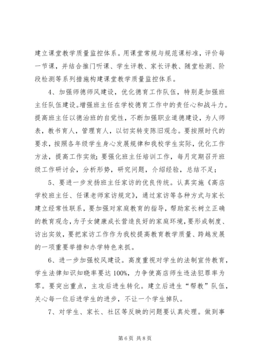 学校民主评议政风行风自查报告.docx