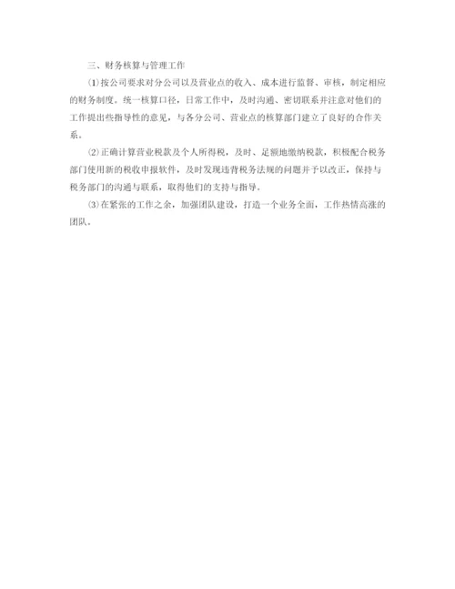 精编之财务人员的自我评价范文.docx
