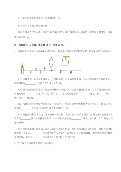 滚动提升练习河南郑州桐柏一中物理八年级下册期末考试同步测评试卷.docx