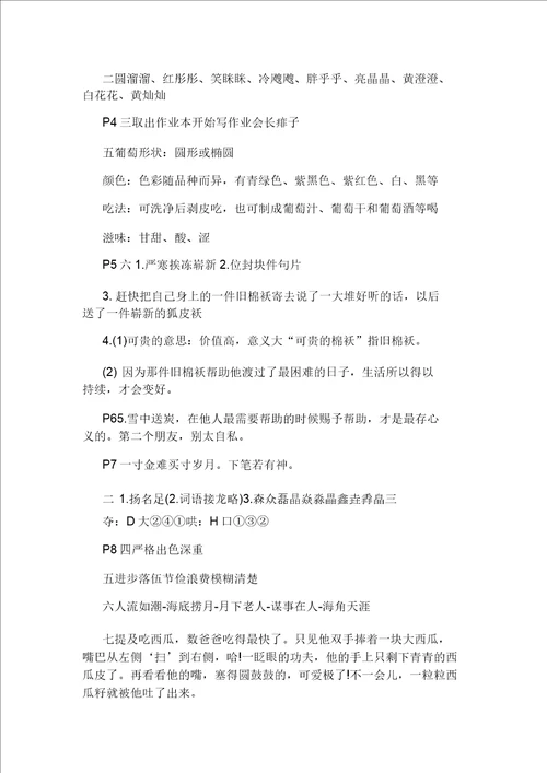 小学四年级品德与社会下册全册教案设计