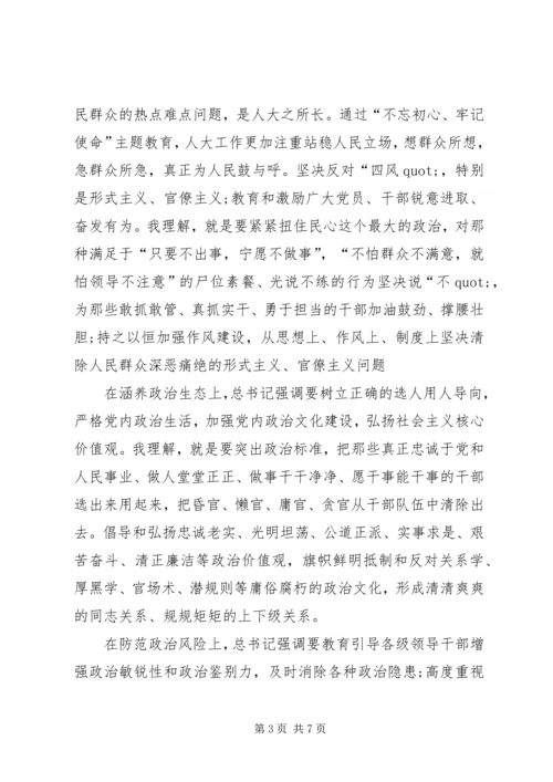 加强党的政治建设专题研讨发言材料 (2).docx