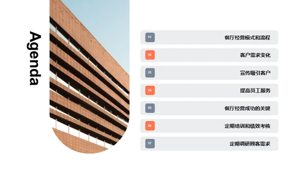 科技风其他行业教育活动PPT模板