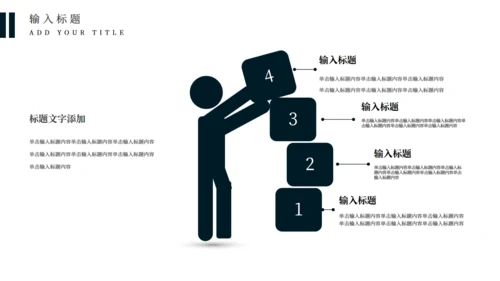 全球化信息点工作汇报通用PPT模板