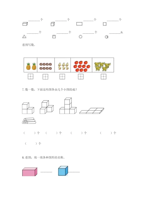 人教版一年级上册数学期中测试卷1套.docx