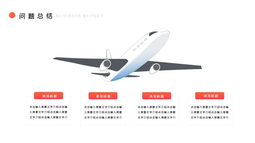 蓝色商务工作总结工作计划述职报告PPT