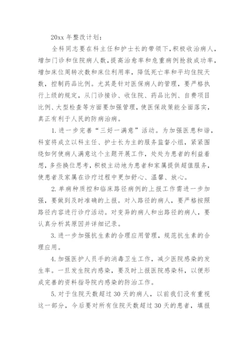 医疗质量安全管理的工作总结.docx