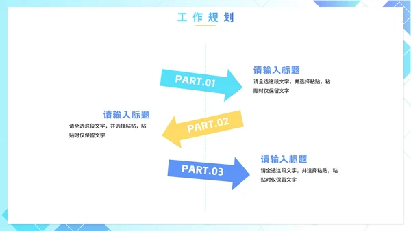 蓝色渐变简约工作总结PPT模板