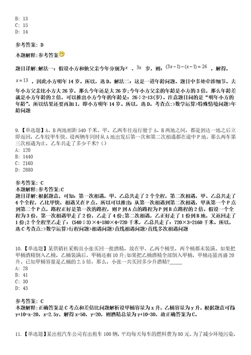 2022年04月广州市越秀区社区服务中心招考2名辅助人员模拟考试题V含答案详解版3套