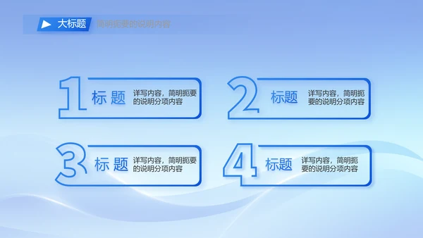 简约蓝色工作总结汇报商务动态PPT模板
