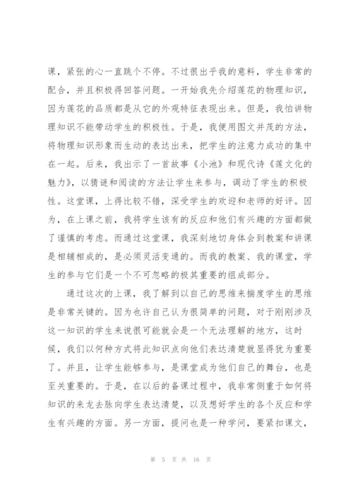 教育实习工作总结怎么写.docx