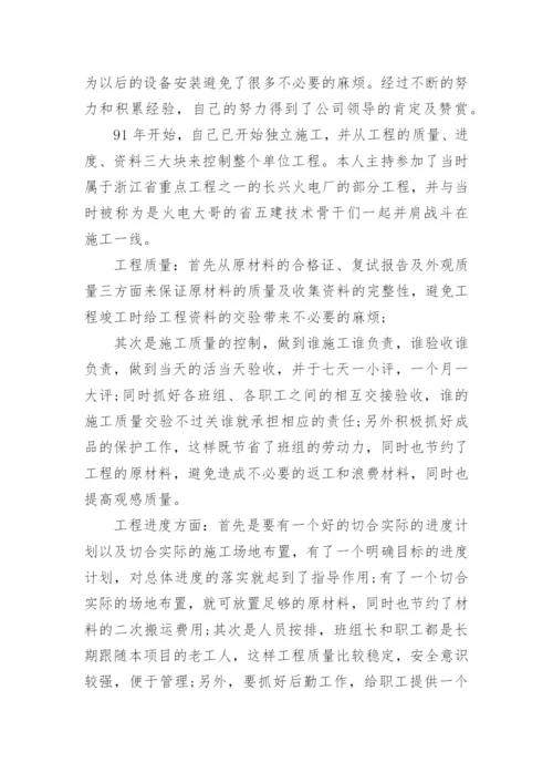 工地建筑施工技术员工作总结.docx