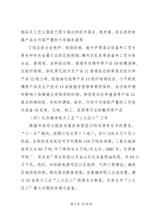 老干部局节能减排工作实施方案.docx