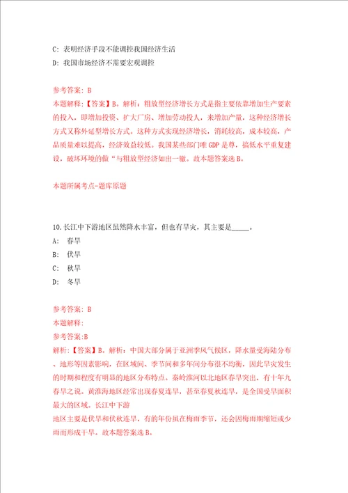 福建厦门工学院书院生活管理辅导员公开招聘2人模拟考试练习卷及答案8