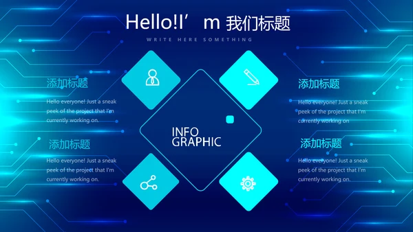 蓝色科技感信息化建设工作总结汇报动态PPT