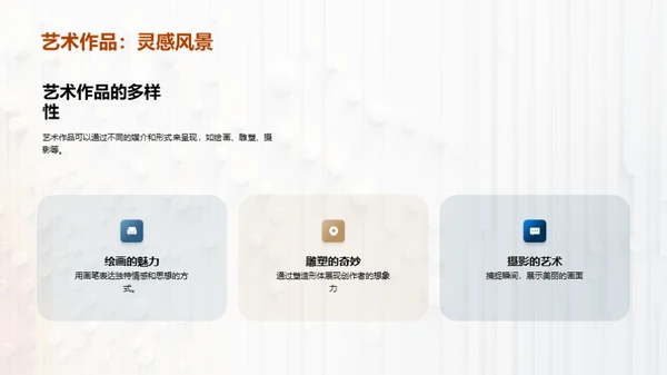 3D风其他行业教学课件PPT模板