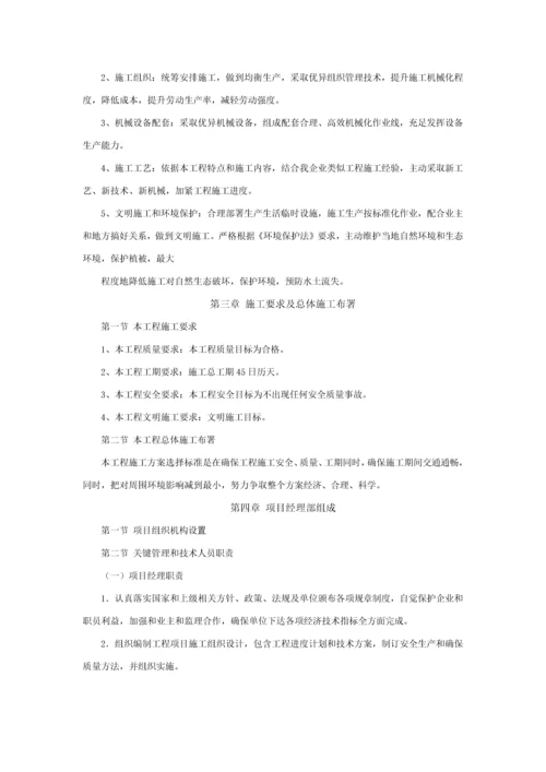 机电设备金属结构设备安装综合项目工程综合项目施工专项方案.docx