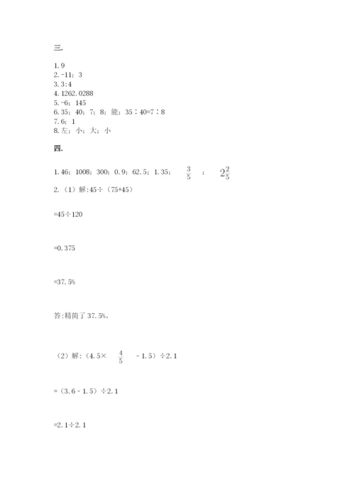 贵州省【小升初】2023年小升初数学试卷必考题.docx