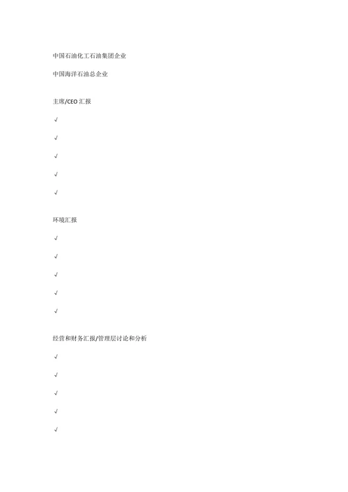 基于企业社会责任下的环境会计信息披露探讨