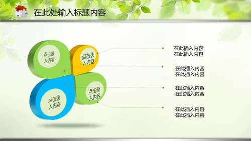 教育教学讲座培训知识课件动态PPT模板