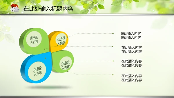教育教学讲座培训知识课件动态PPT模板