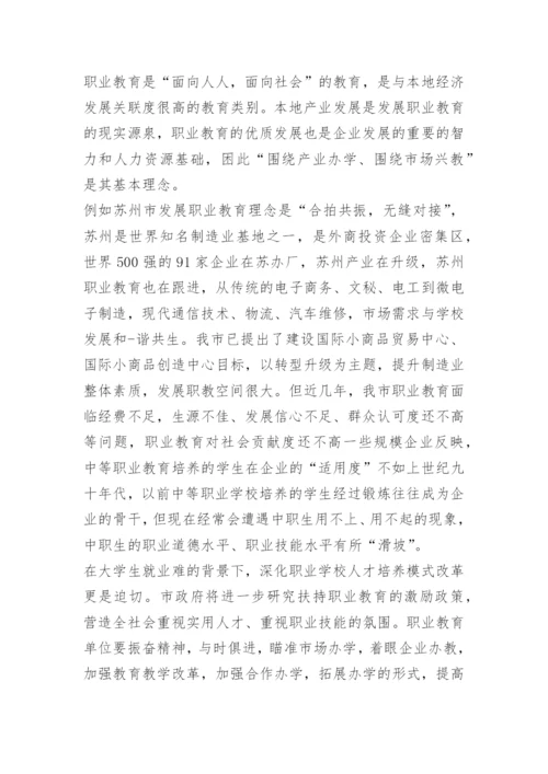 教师培训领导讲话稿_1.docx