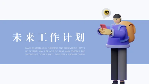 3D微立体拟物化风格年终工作报告通用PPT
