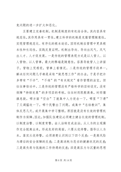 基层人民警察工作心得体会 (2).docx