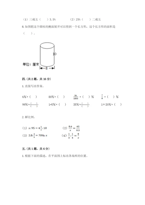 河北省【小升初】2023年小升初数学试卷及完整答案1套.docx