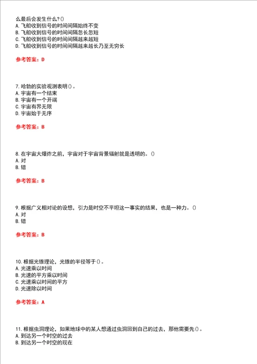 南开大学22春“选修课时间简史平时作业一答案参考试卷号：4