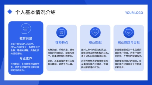 蓝色扁平风述职报告PPT
