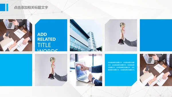 创意简约蓝色银行工作汇报总结PPT模板