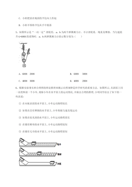 专题对点练习河北石家庄市第二十三中物理八年级下册期末考试同步训练B卷（详解版）.docx