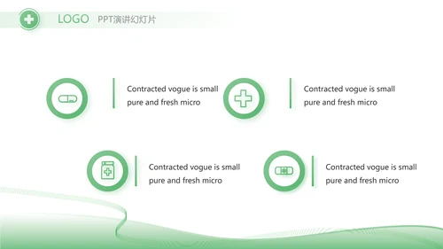 绿色简约医疗行业工作总结汇报PPT