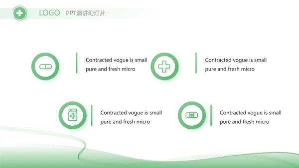 绿色简约医疗行业工作总结汇报PPT