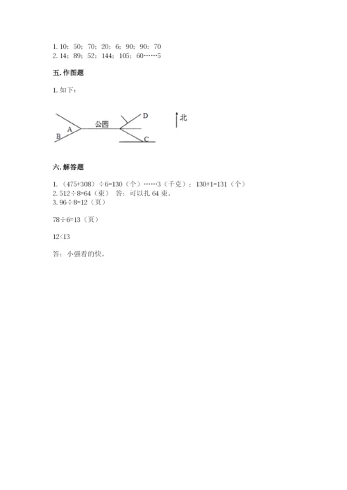 小学三年级下册数学期中测试卷附答案（综合题）.docx