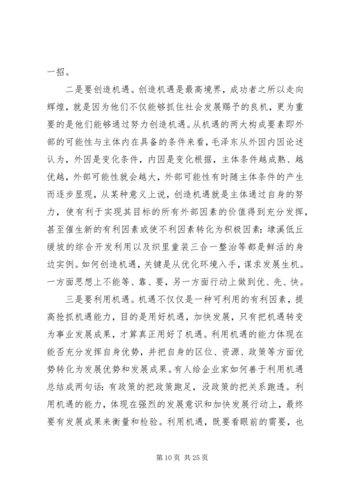 区长在政府务虚会上的发言.docx