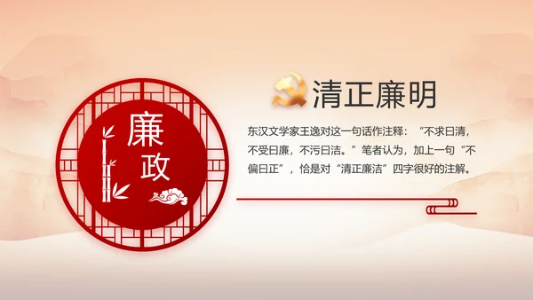 党支部党史学习教育年年终总结动态PPT