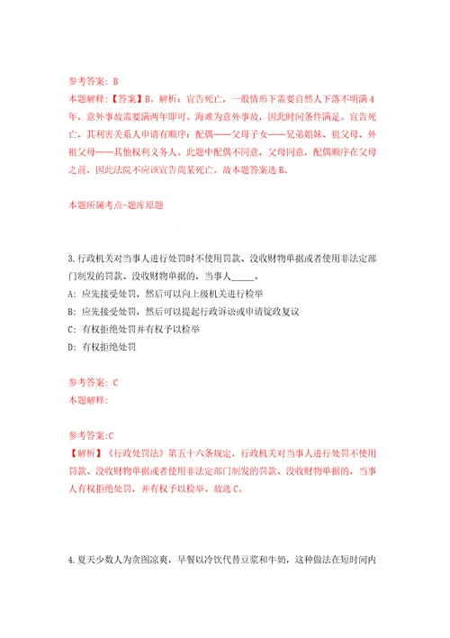 安徽省农业科学院水稻研究所公开招聘编外科技人员模拟训练卷第7卷