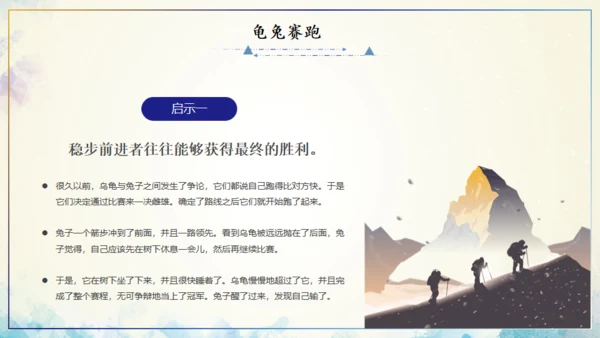 坚持励志主题班会通用PPT模板