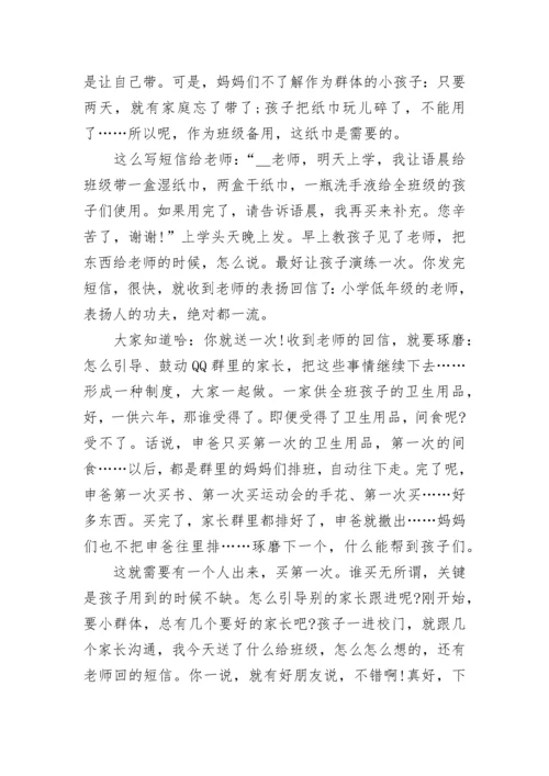 小学新生一年级入学前准备清单.docx