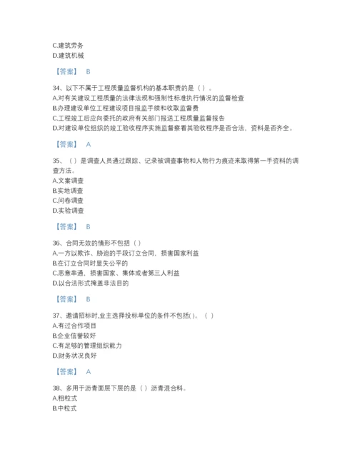 2022年吉林省材料员之材料员专业管理实务自测模拟题库含精品答案.docx