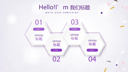 紫色唯美公司员工生日会电子相册动态PPT模板