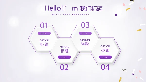 紫色唯美公司员工生日会电子相册动态PPT模板