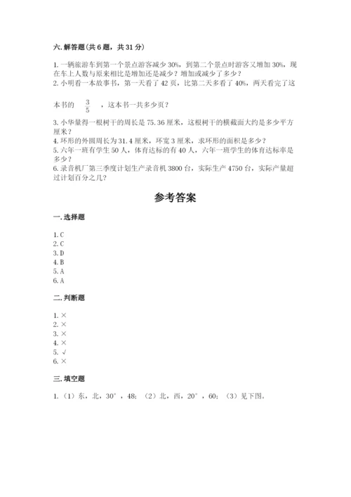 2022六年级上册数学期末测试卷附答案（考试直接用）.docx