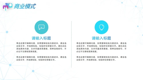 简约商务渐变科技智能商业计划书PPT模板
