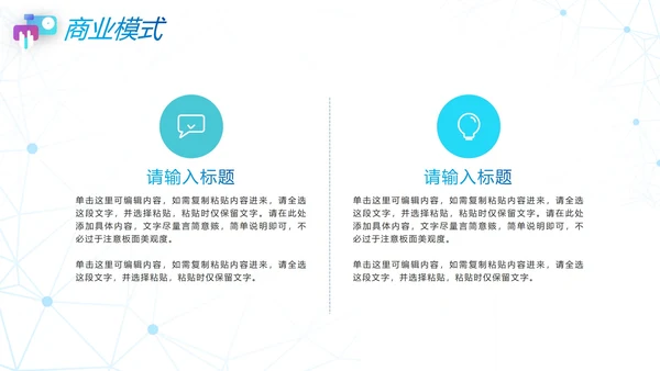 简约商务渐变科技智能商业计划书PPT模板