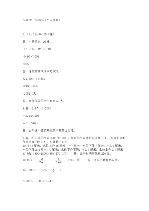 六年级小升初数学应用题50道含答案【研优卷】.docx