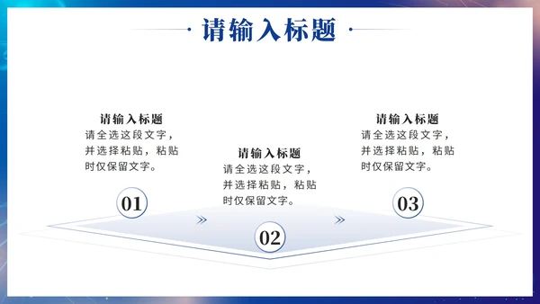 蓝色渐变医疗科技交流会PPT模板