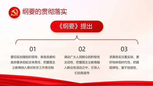 选优配强村干部乡村振兴建功业动态PPT模板
