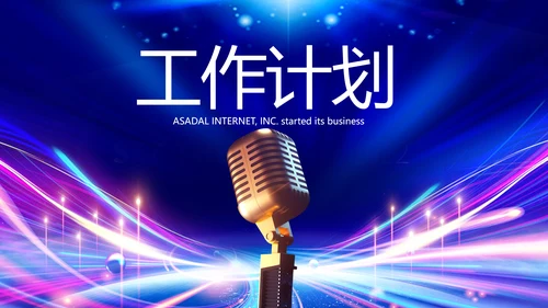 蓝色超级演说家演讲讲座动态PPT